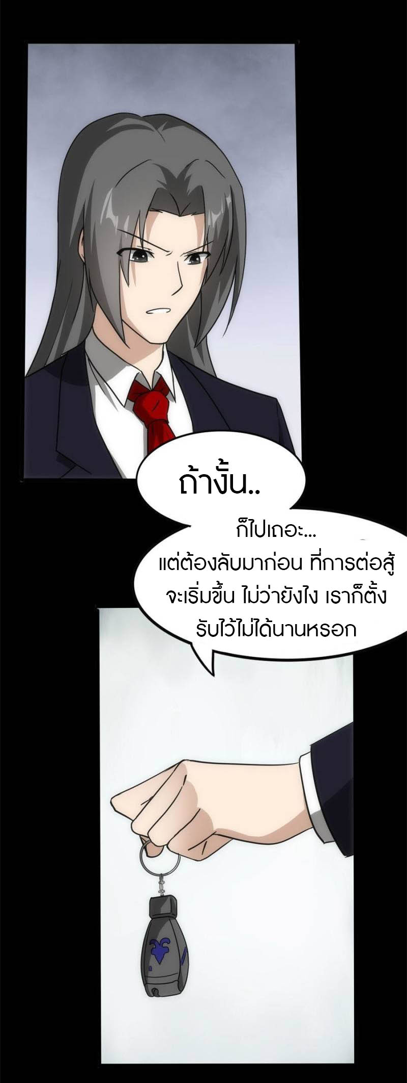 อ่านการ์ตูน My Girlfriend is a Zombie 234 ภาพที่ 20