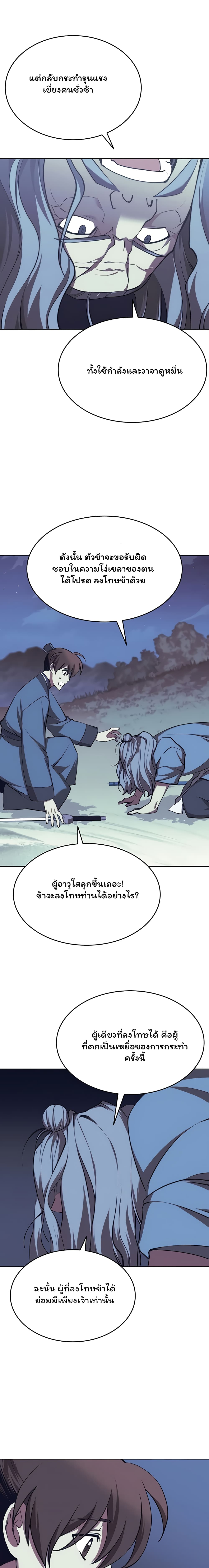 อ่านการ์ตูน Tale of a Scribe Who Retires to the Countryside 87 ภาพที่ 14