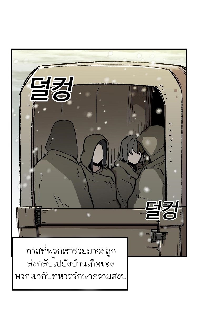 อ่านการ์ตูน Solo Bug Player 6 ภาพที่ 48