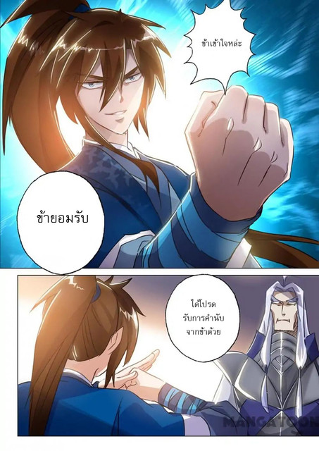 อ่านการ์ตูน Spirit Sword Sovereign 148 ภาพที่ 6