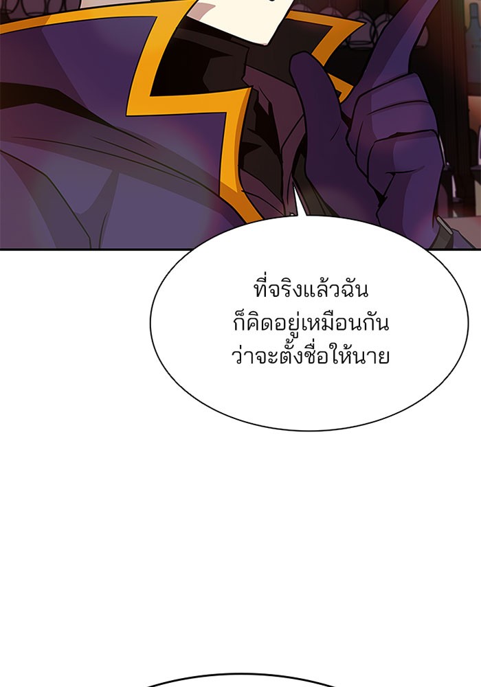 อ่านการ์ตูน Villain to Kill 34 ภาพที่ 123