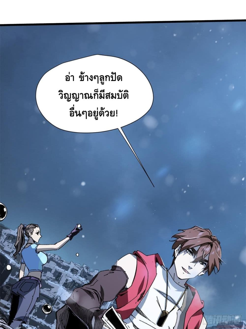 อ่านการ์ตูน Eternal Kingdom (Remake) 6 ภาพที่ 54