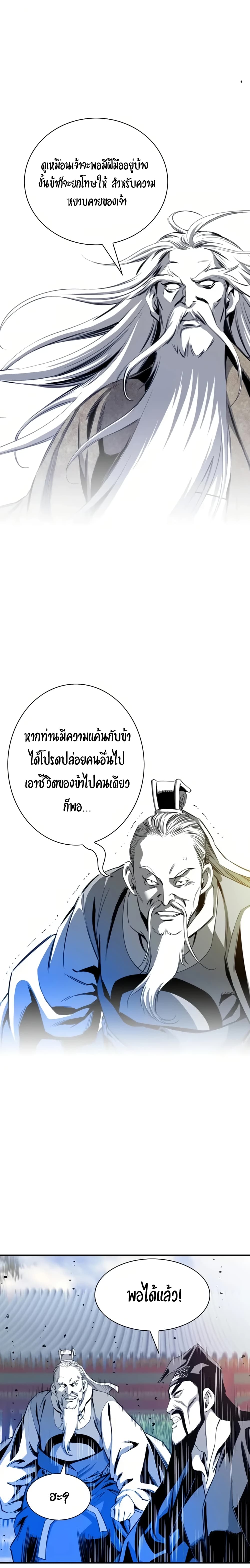 อ่านการ์ตูน Way to Heaven 33 ภาพที่ 13