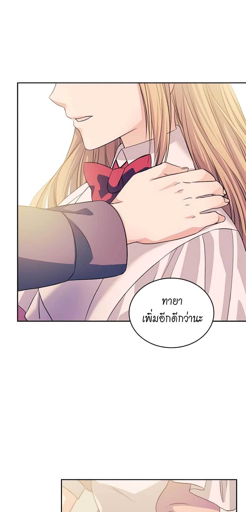 อ่านการ์ตูน I Became a Duke’s Maid 36 ภาพที่ 36