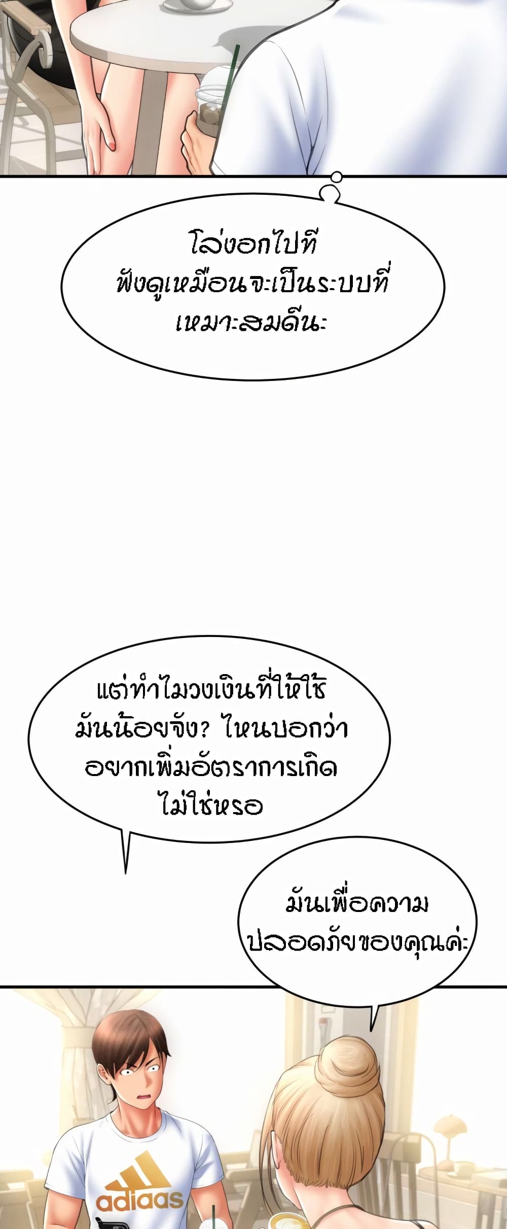 อ่านการ์ตูน Pay with Sperm Pay 10 ภาพที่ 37