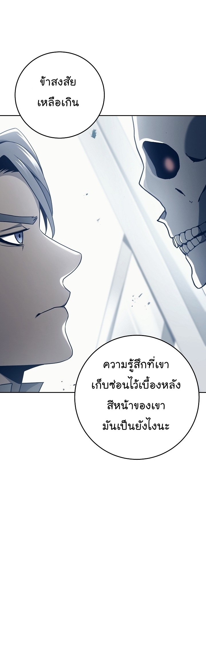 อ่านการ์ตูน Skeleton Soldier 174 ภาพที่ 19