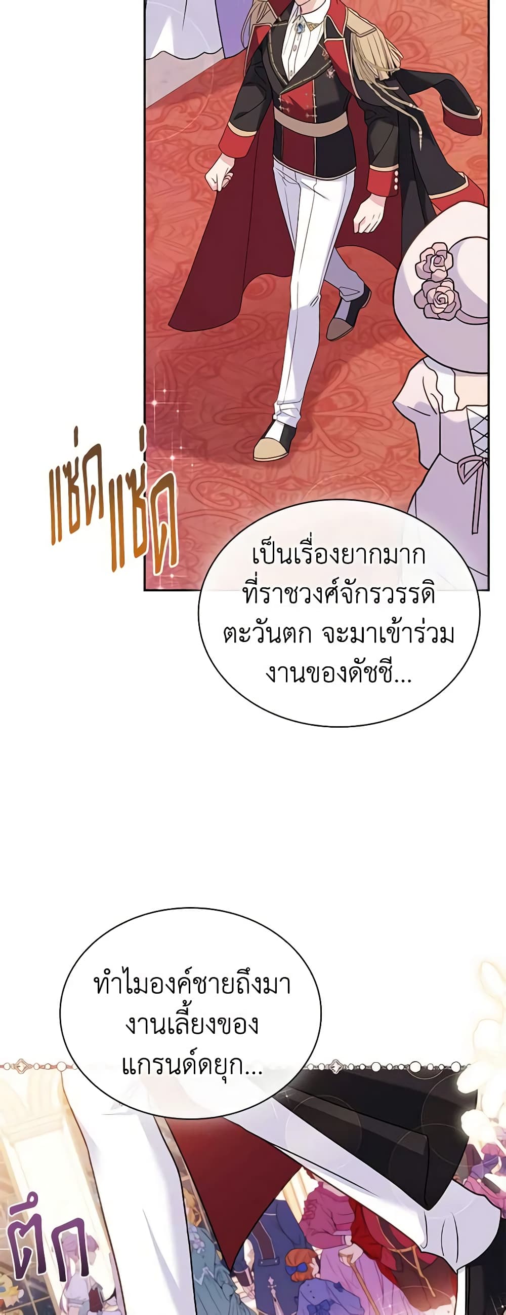 อ่านการ์ตูน The Lady Needs a Break 90 ภาพที่ 7