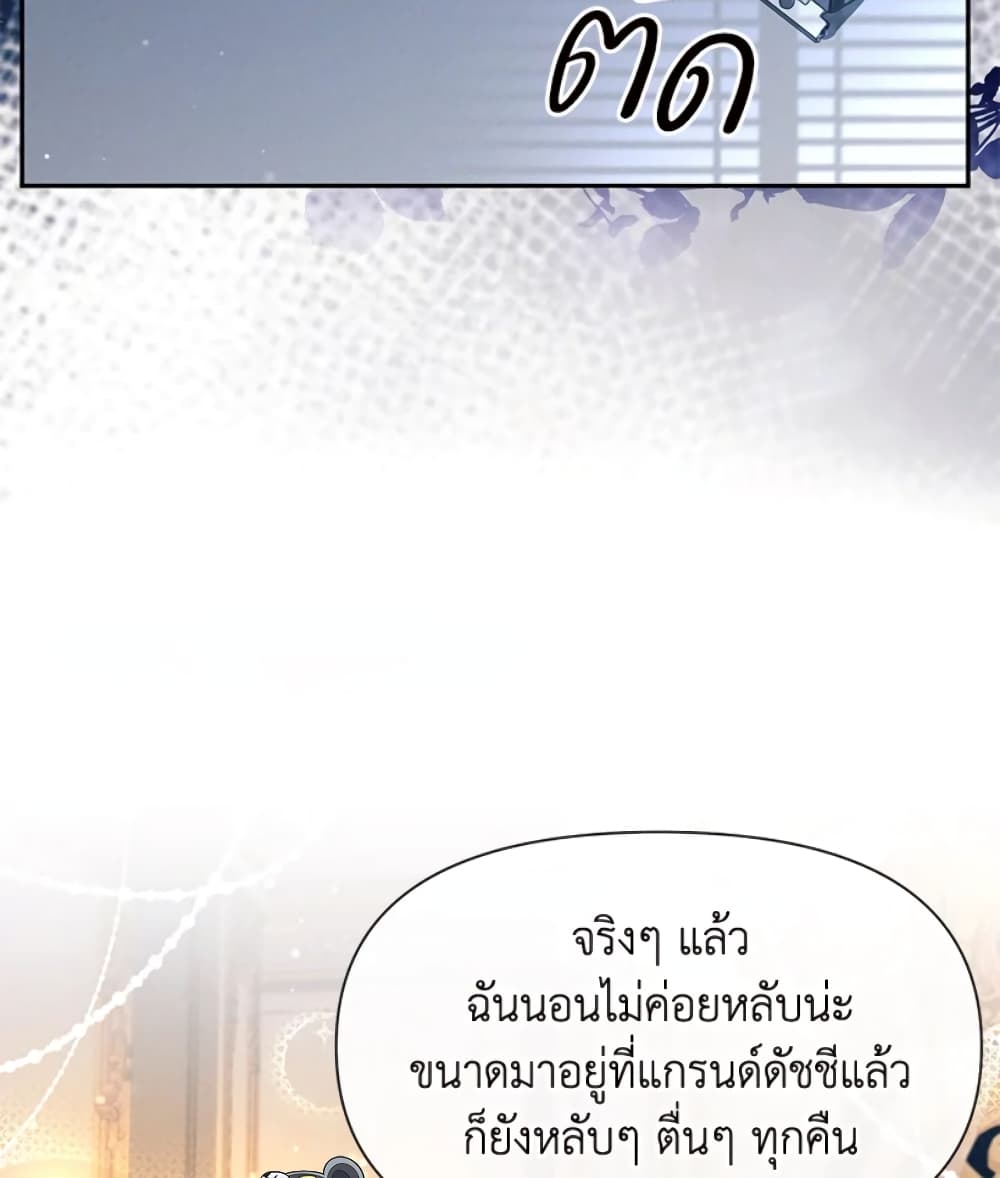 อ่านการ์ตูน The Goal Is to Be Self-Made 24 ภาพที่ 44