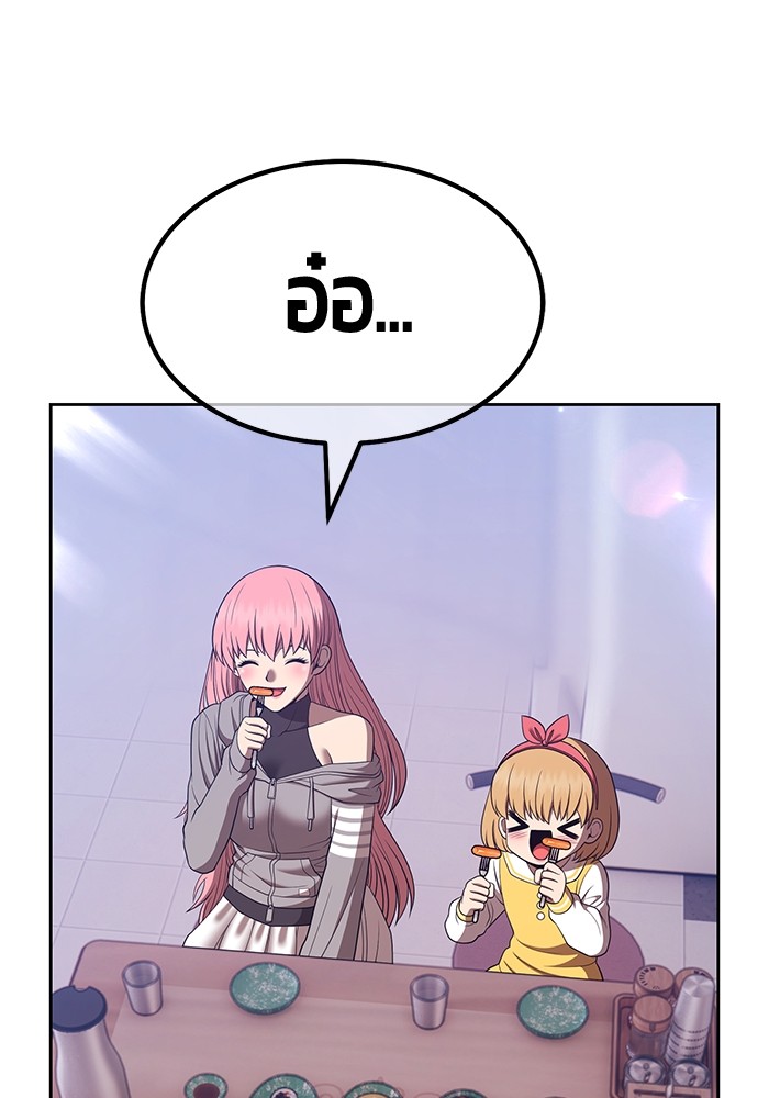 อ่านการ์ตูน +99 Wooden Stick 84 (2) ภาพที่ 223