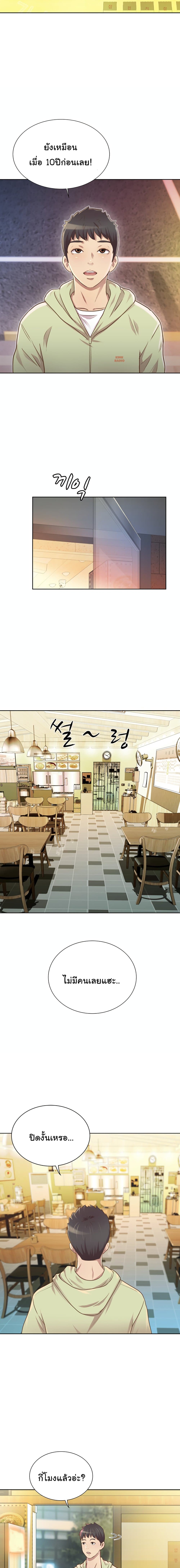 อ่านการ์ตูน Noona’s Taste 1 ภาพที่ 10