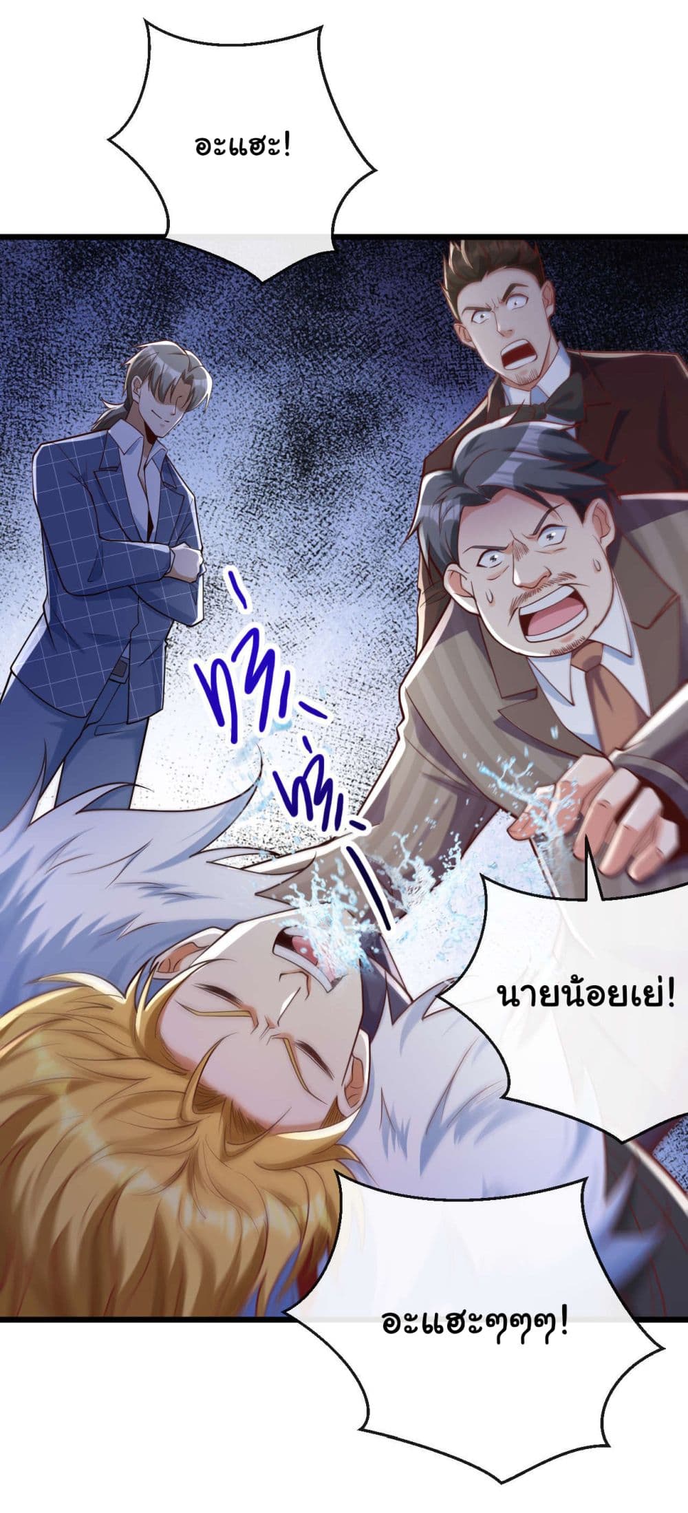 อ่านการ์ตูน Chu Chen, The Trash Son-in-Law 20 ภาพที่ 26