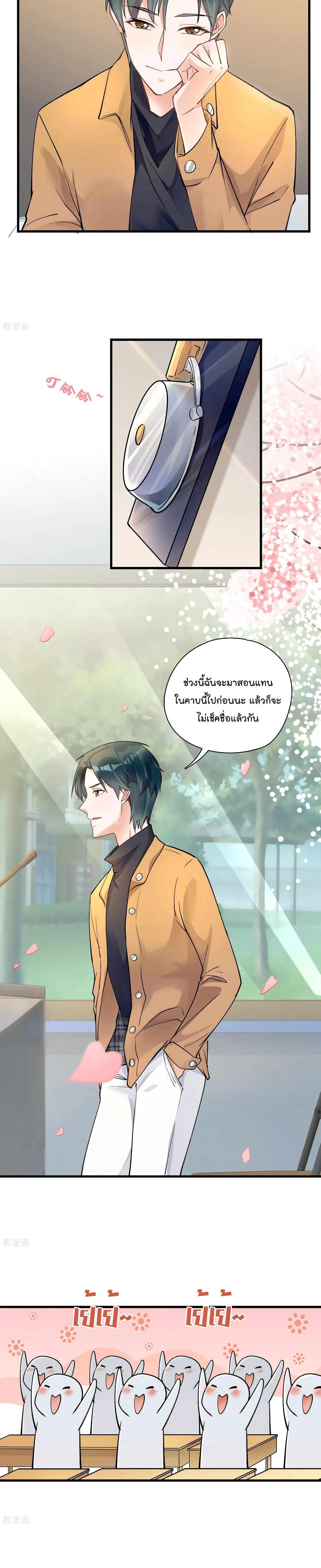 อ่านการ์ตูน Secret Love 43 ภาพที่ 8