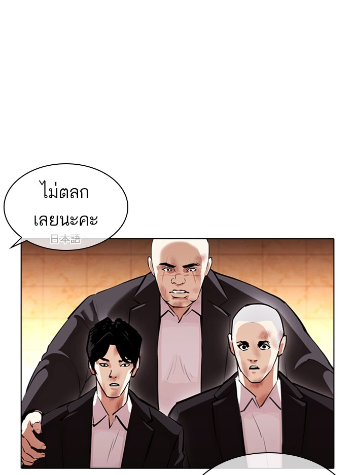 อ่านการ์ตูน Lookism 389 ภาพที่ 15