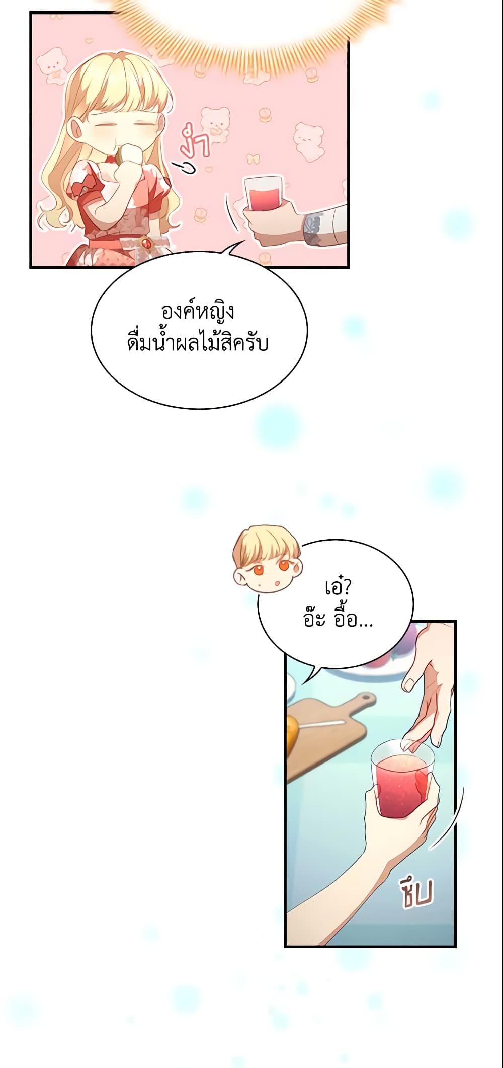 อ่านการ์ตูน The Beloved Little Princess 116 ภาพที่ 49