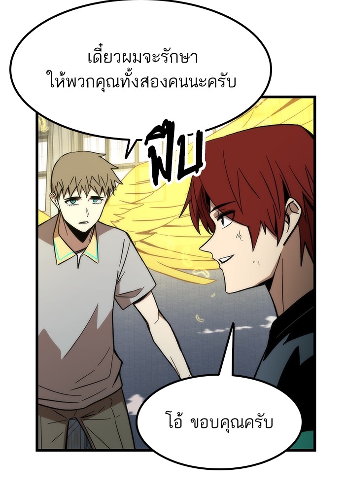 อ่านการ์ตูน Ultra Alter 59 ภาพที่ 25