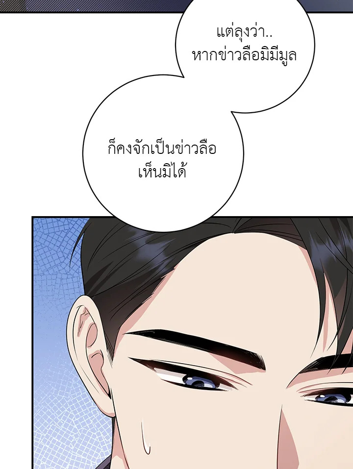 อ่านการ์ตูน 10 ภาพที่ 69