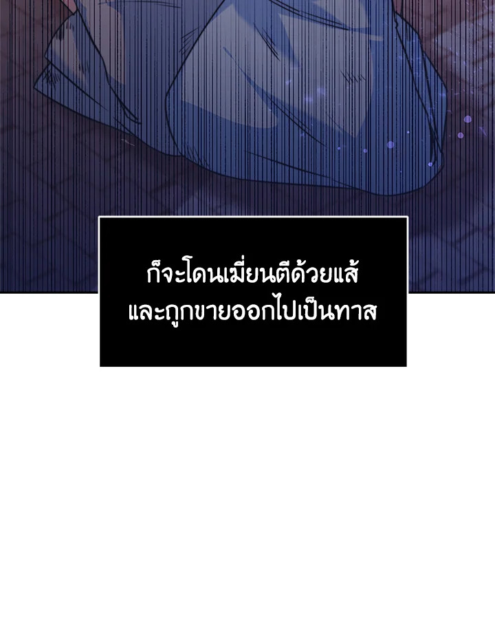 อ่านการ์ตูน Evangeline After the Ending 4 ภาพที่ 75