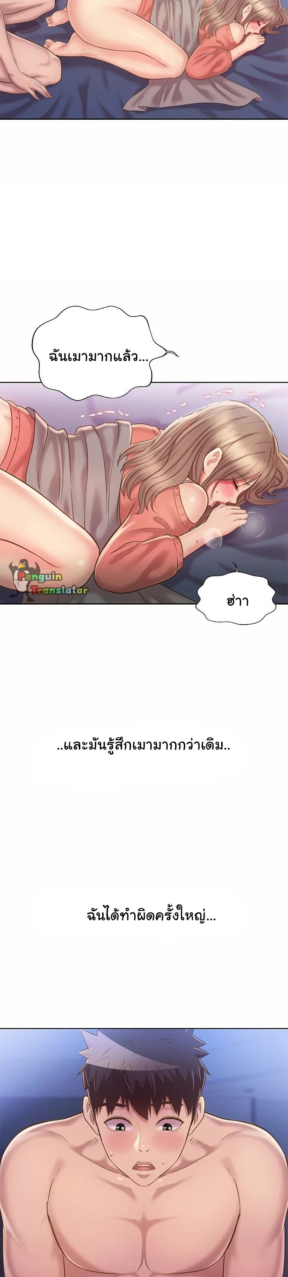 อ่านการ์ตูน Noona’s Taste 48 ภาพที่ 8