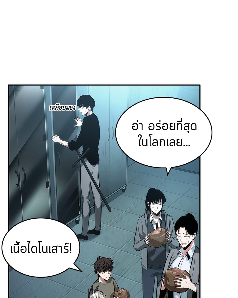 อ่านการ์ตูน Omniscient Reader 38 ภาพที่ 114