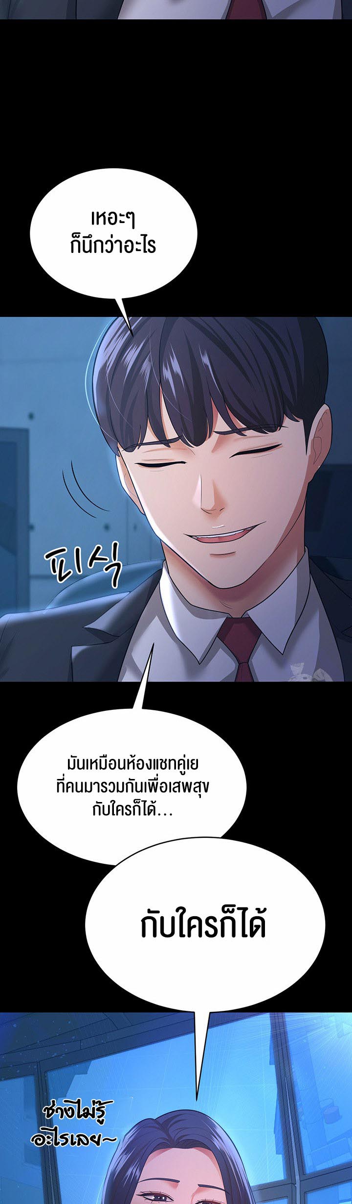 อ่านการ์ตูน Your Wife was Delicious 13 ภาพที่ 33