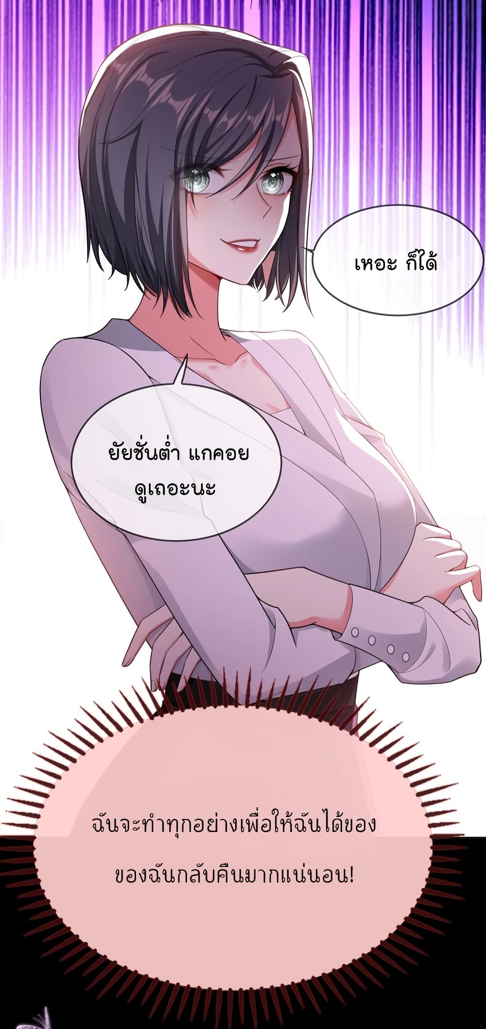 อ่านการ์ตูน Game of Affection 104 ภาพที่ 29