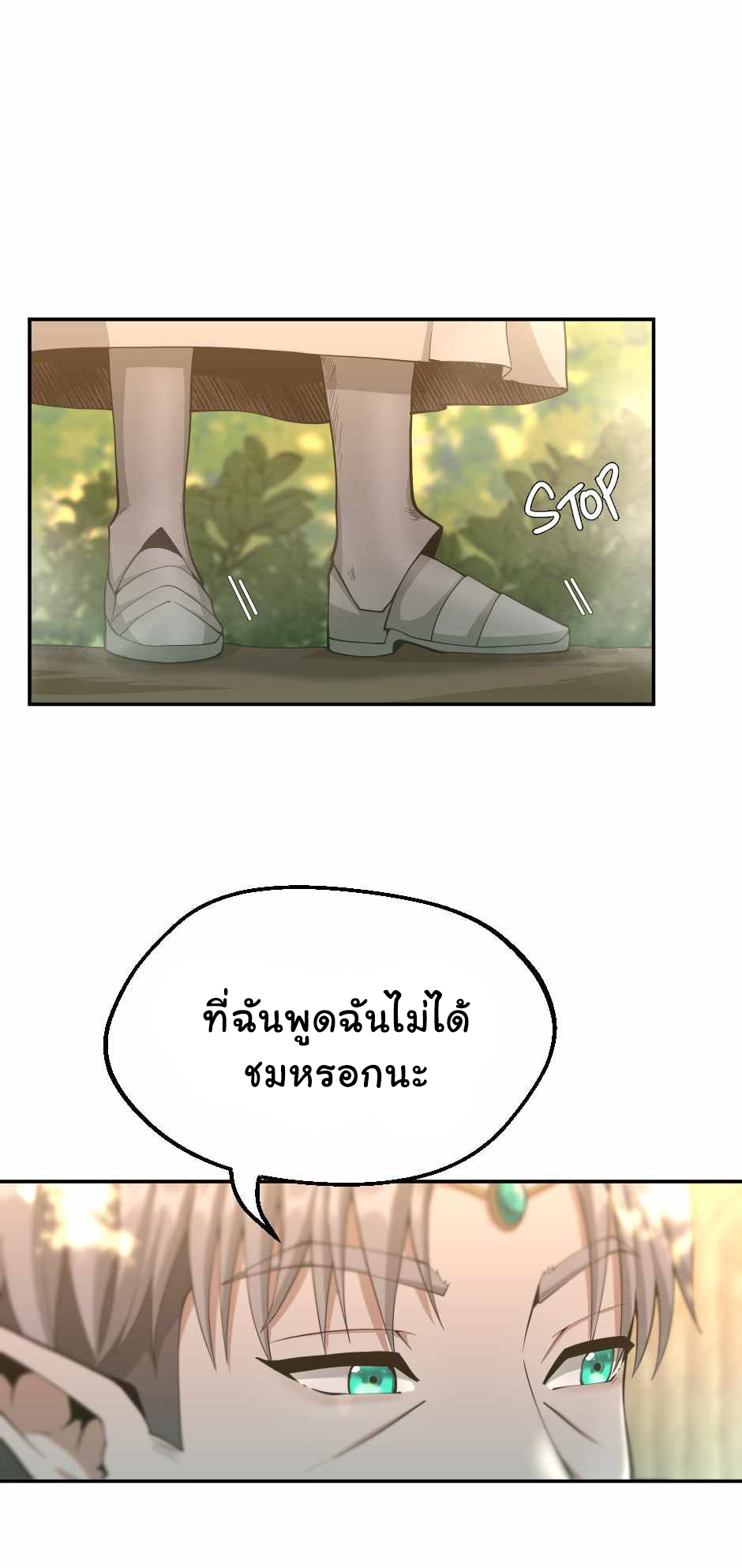 อ่านการ์ตูน The Beginning After The End 130 ภาพที่ 14