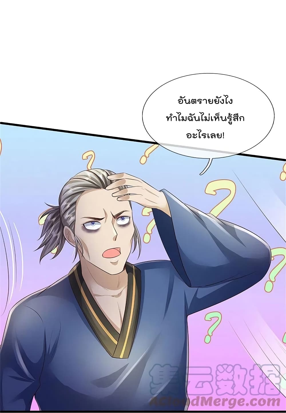 อ่านการ์ตูน I’m The Great Immortal 359 ภาพที่ 18