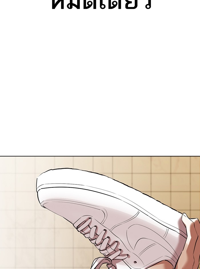 อ่านการ์ตูน Lookism 352 ภาพที่ 160