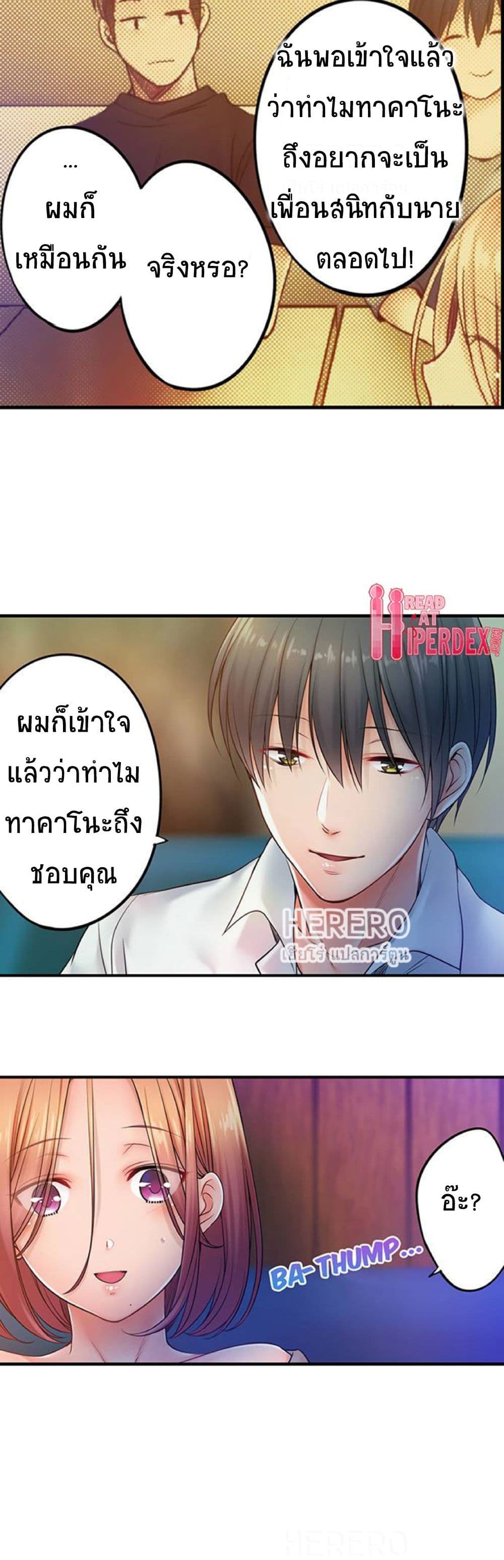 อ่านการ์ตูน I Can’t Resist His Massage! Cheating in Front of My Husband’s Eyes 91 ภาพที่ 10