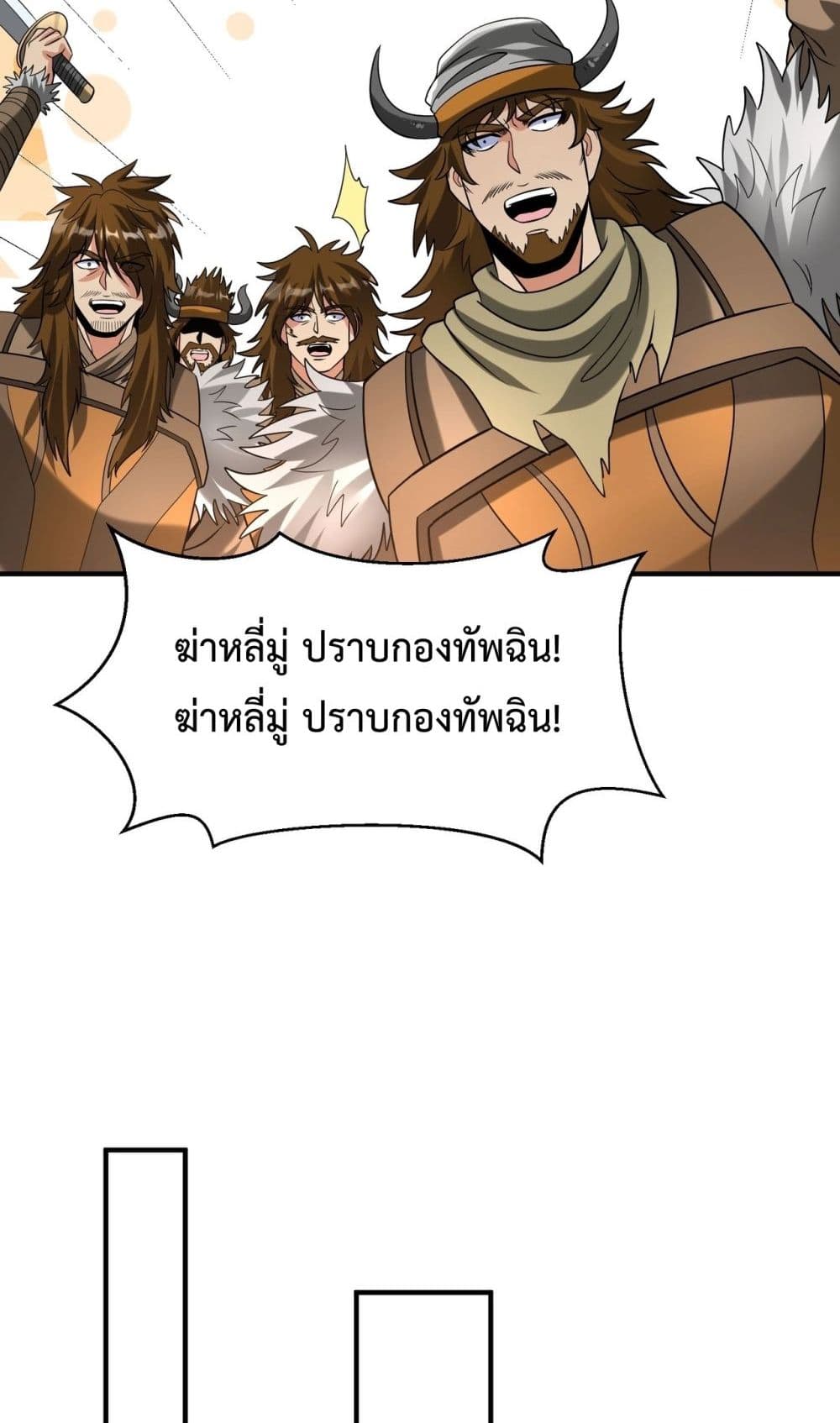 อ่านการ์ตูน I Kill To Be God 128 ภาพที่ 12