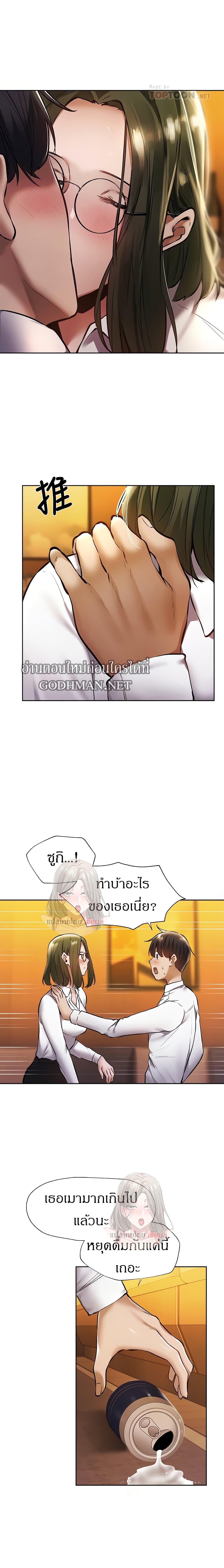 อ่านการ์ตูน Is There an Empty Room? 59 ภาพที่ 5