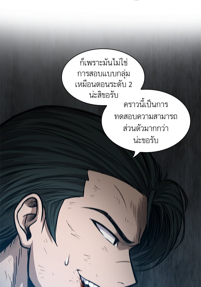 อ่านการ์ตูน Nano Machine 33 ภาพที่ 16