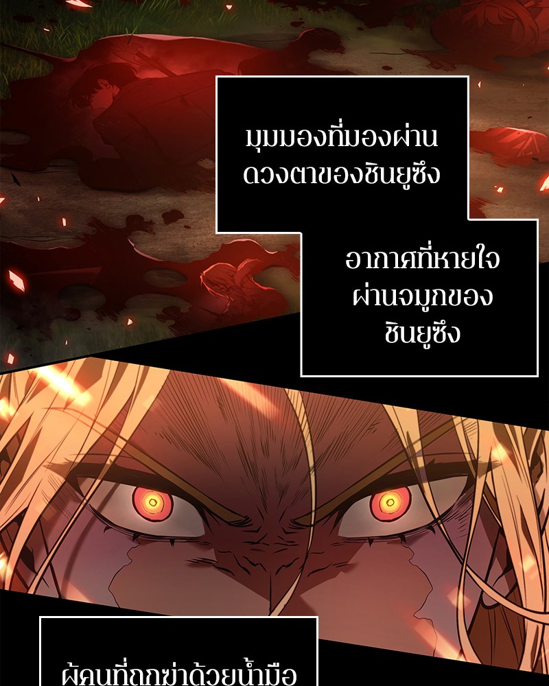 อ่านการ์ตูน Omniscient Reader 101 ภาพที่ 131