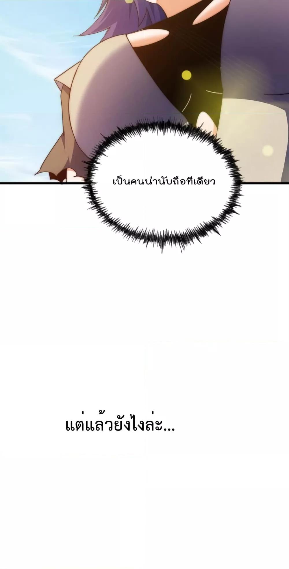 อ่านการ์ตูน Who is your Daddy 198 ภาพที่ 46