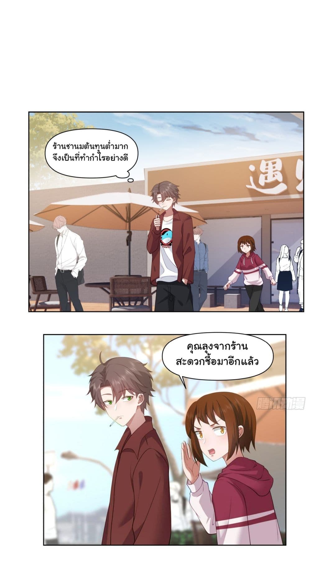 อ่านการ์ตูน I Really Don’t Want to be Reborn 139 ภาพที่ 2