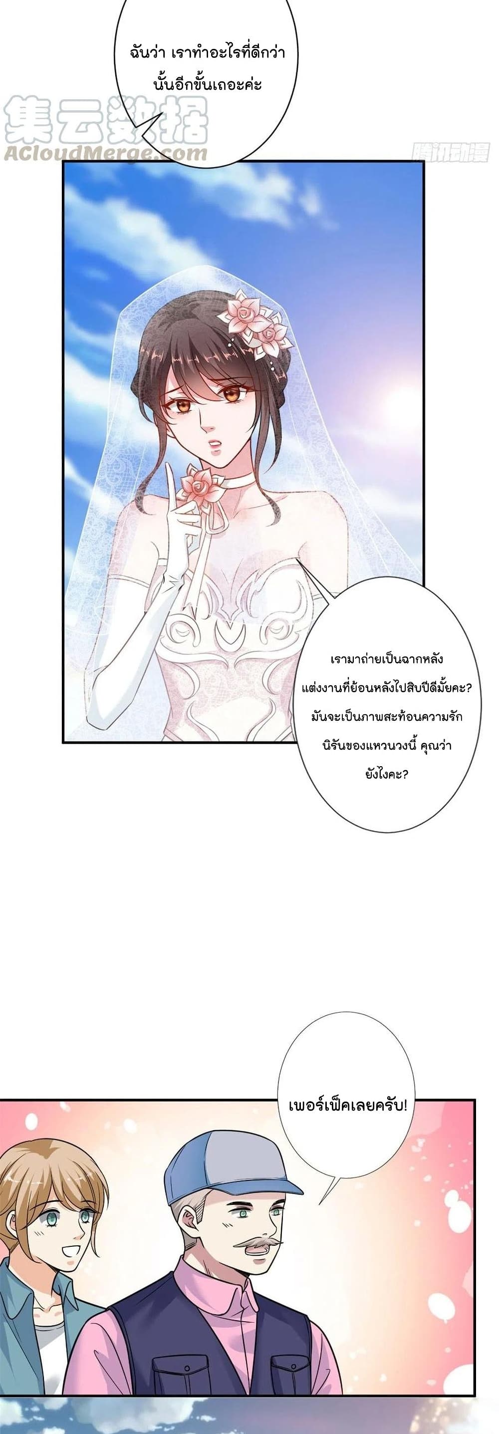 อ่านการ์ตูน Trial Marriage Husband: Need to Work Hard 100 ภาพที่ 13