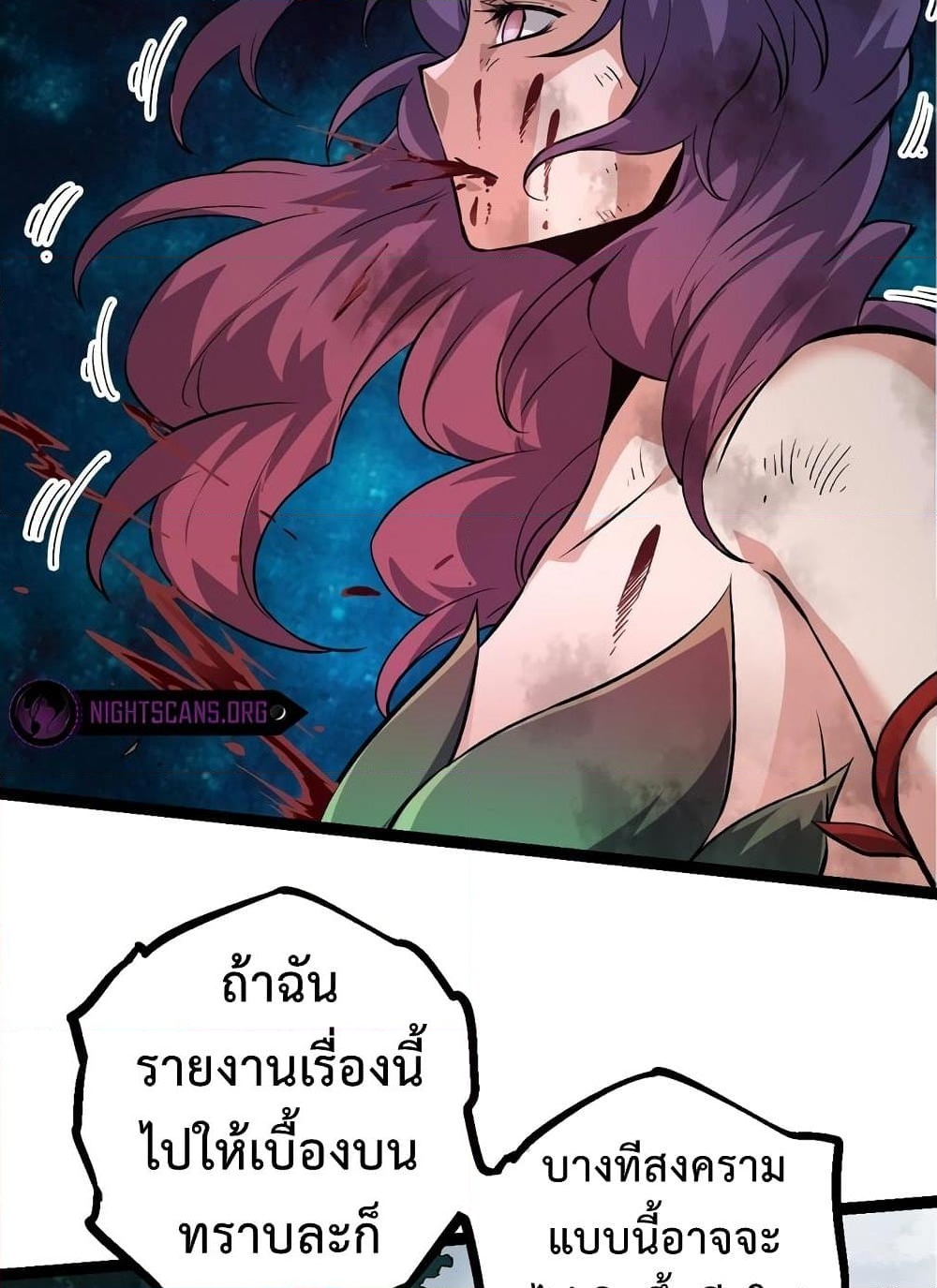 อ่านการ์ตูน Evolution from the Big Tree 58 ภาพที่ 68