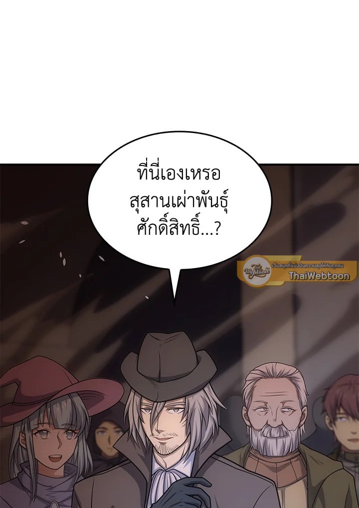 อ่านการ์ตูน My Civil Servant Life Reborn in the Strange World 66 ภาพที่ 103