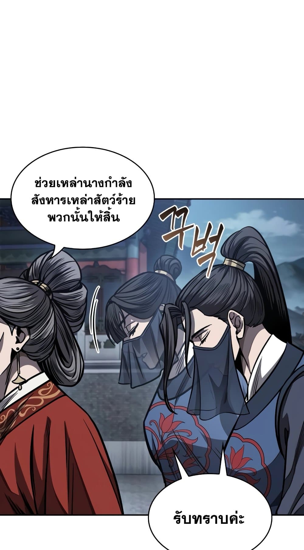 อ่านการ์ตูน Nano Machine 193 ภาพที่ 11