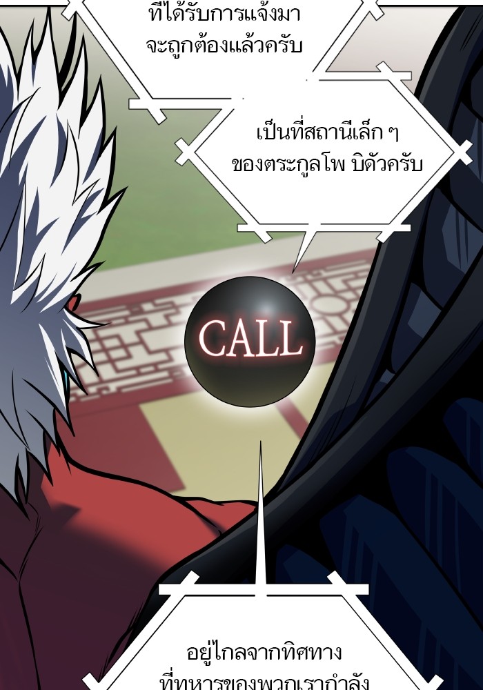 อ่านการ์ตูน Tower of God 579 ภาพที่ 34