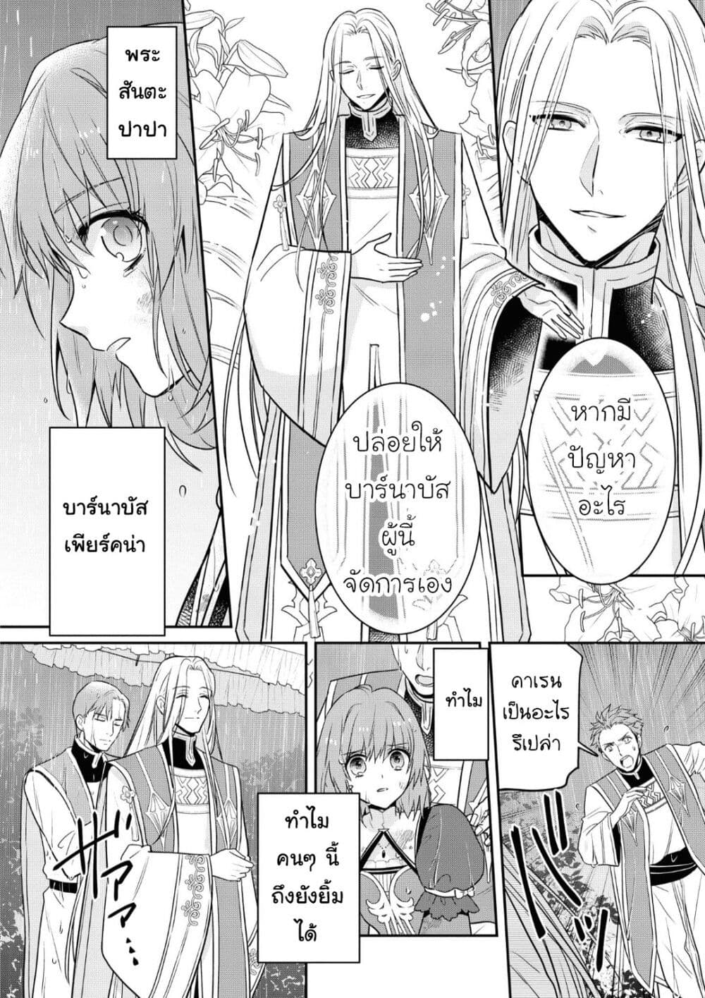 อ่านการ์ตูน Cheat Shoujo ga Boukun Seiou ni Dekiai saresou desu ga, Ima wa Mahou ni Muchuu nan desu!!! 10 ภาพที่ 10