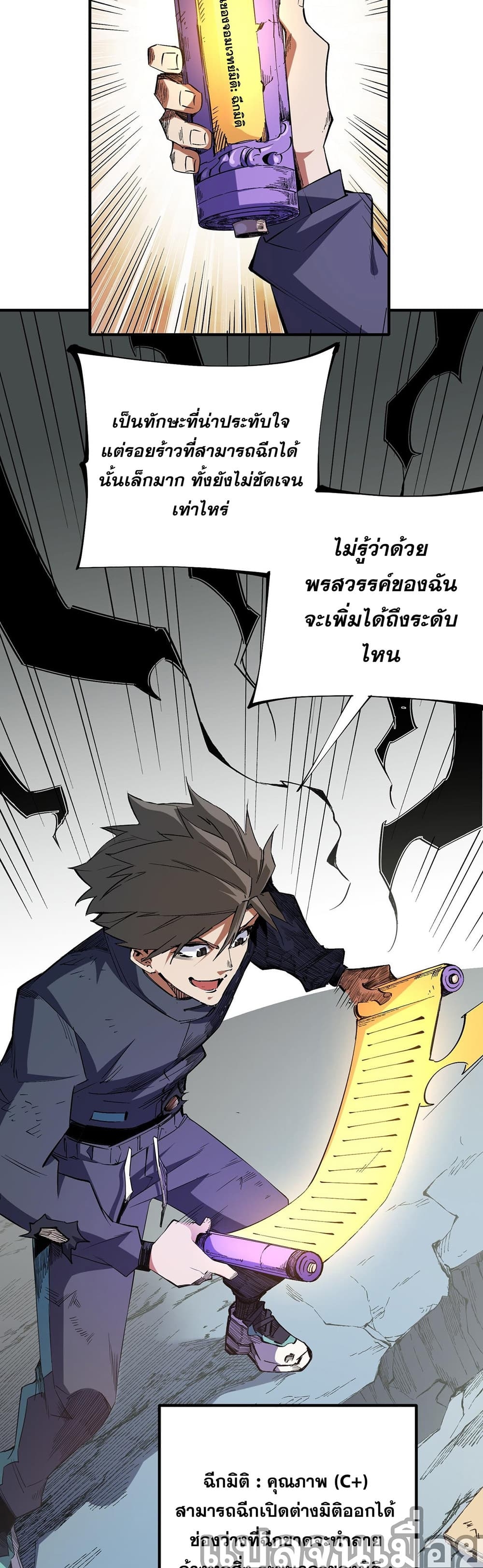 อ่านการ์ตูน Job Changing for the Entire Population The Jobless Me Will Terminate the Gods 44 ภาพที่ 6