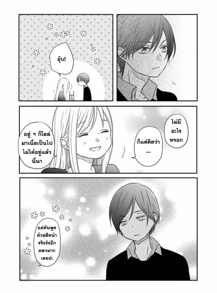 อ่านการ์ตูน My Lv999 Love for Yamada-kun 20 ภาพที่ 12