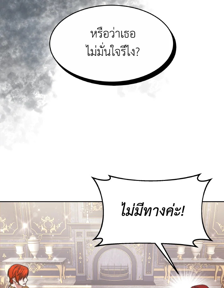 อ่านการ์ตูน Evangeline After the Ending 37 ภาพที่ 22