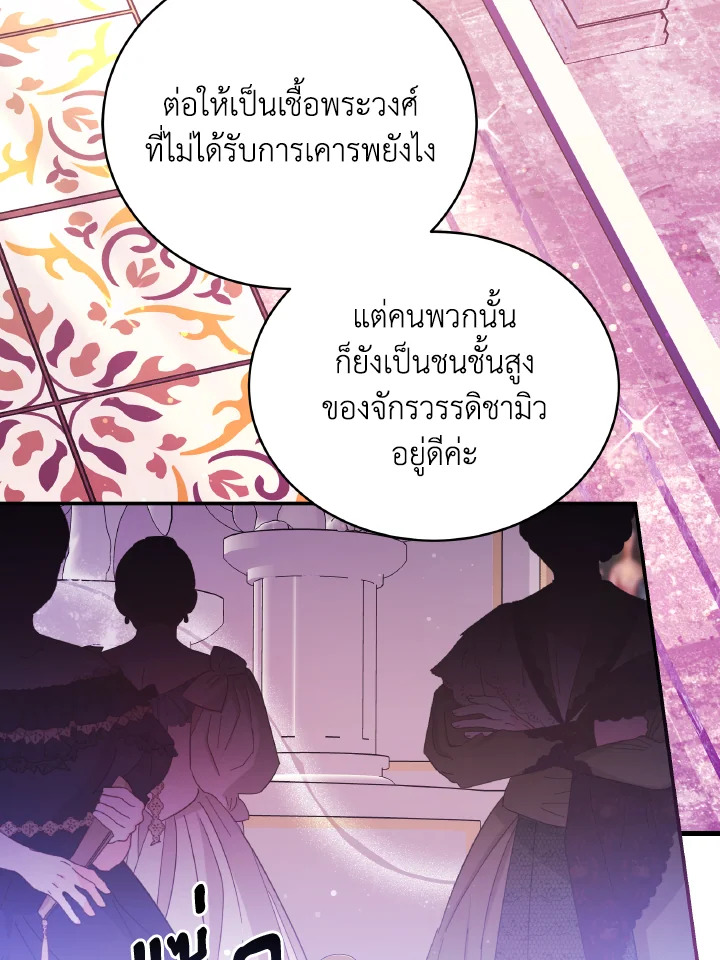 อ่านการ์ตูน Evangeline After the Ending 58 ภาพที่ 10