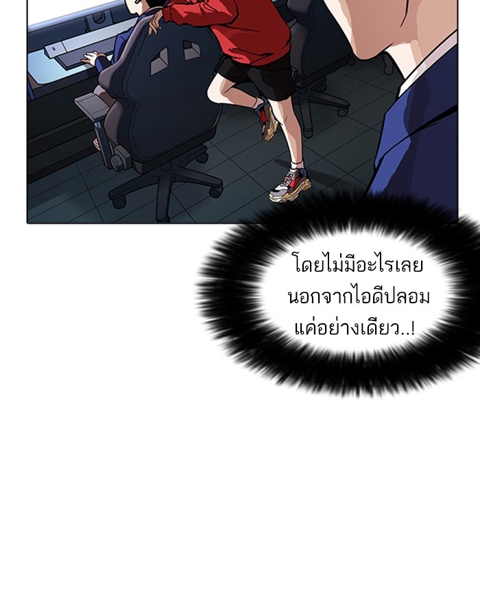 อ่านการ์ตูน Lookism 168 ภาพที่ 52