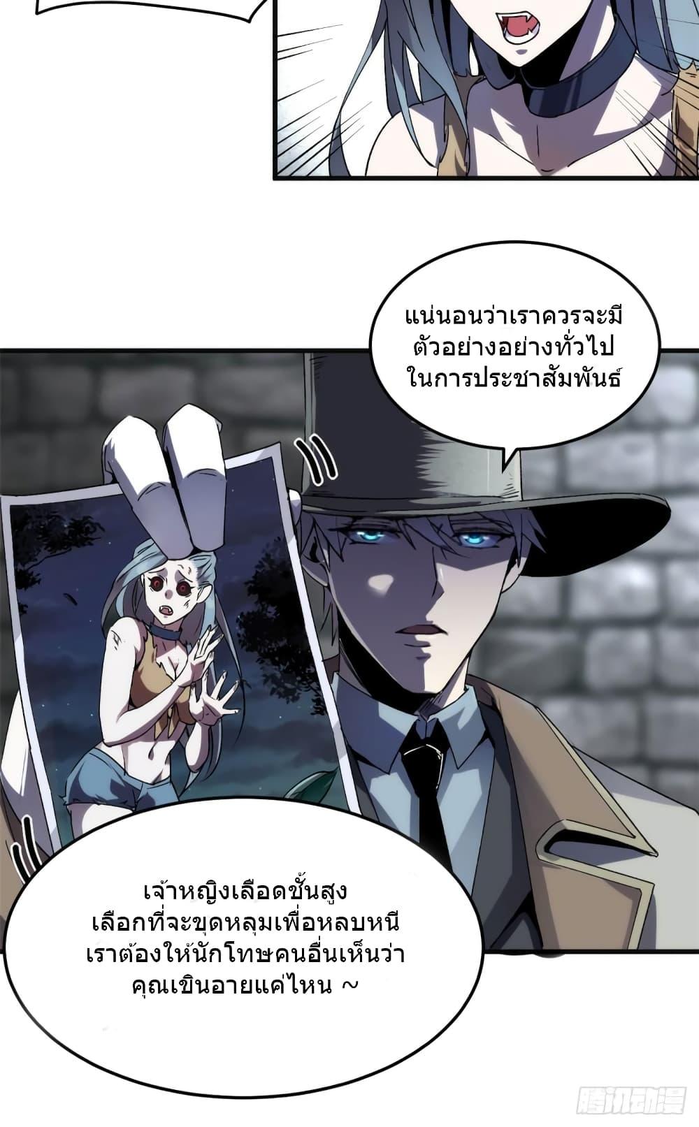 อ่านการ์ตูน The Warden Who Guards the Witches 1 ภาพที่ 18