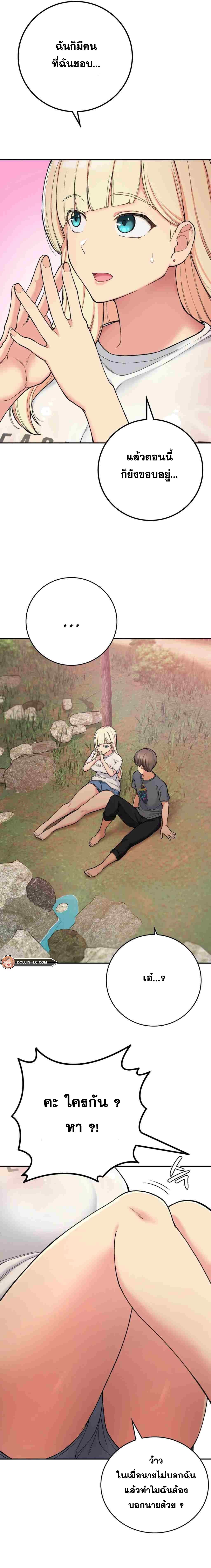 อ่านการ์ตูน Shall We Live Together in the Country 19 ภาพที่ 7