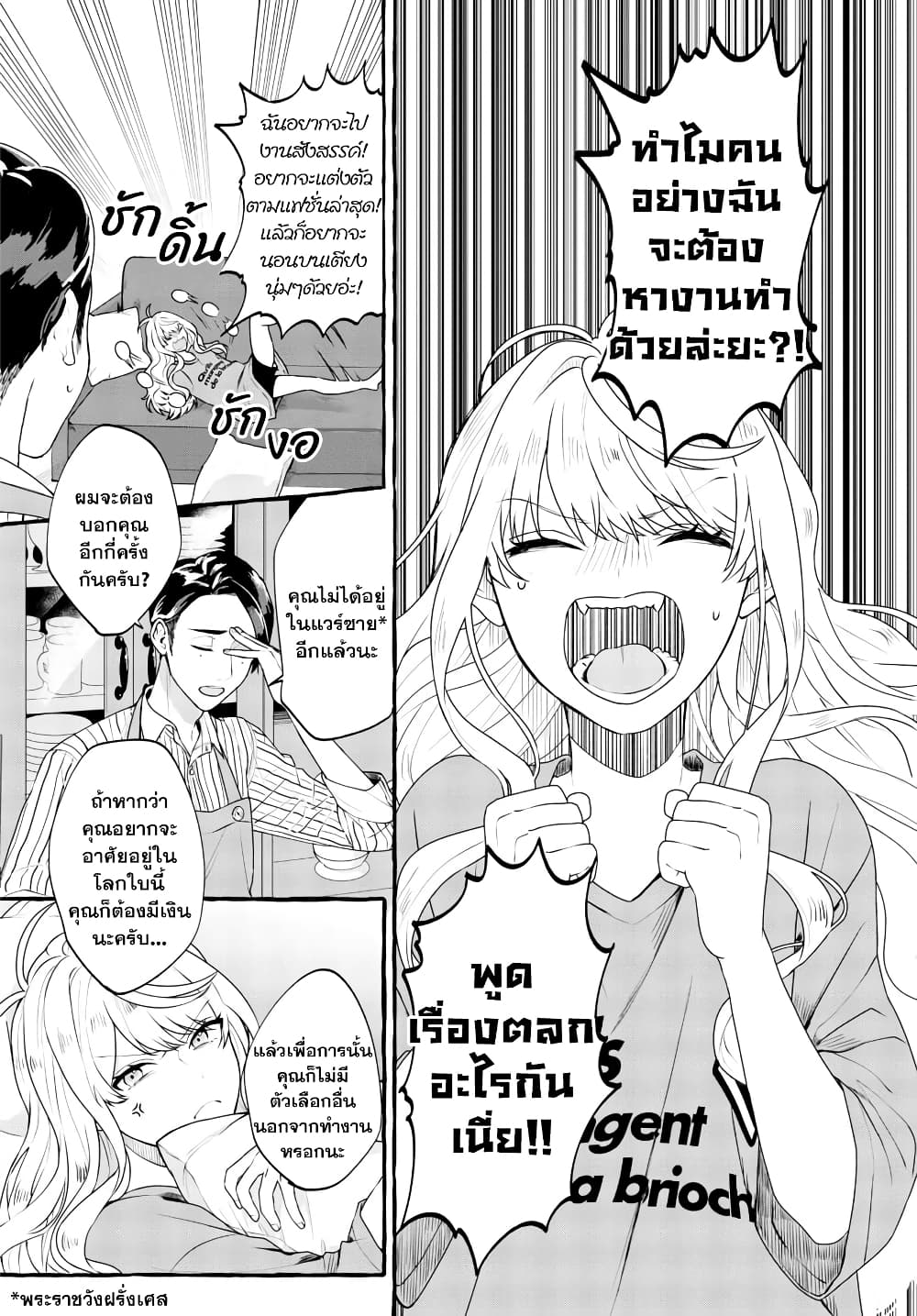อ่านการ์ตูน Sharehouse Nile 1.1 ภาพที่ 12
