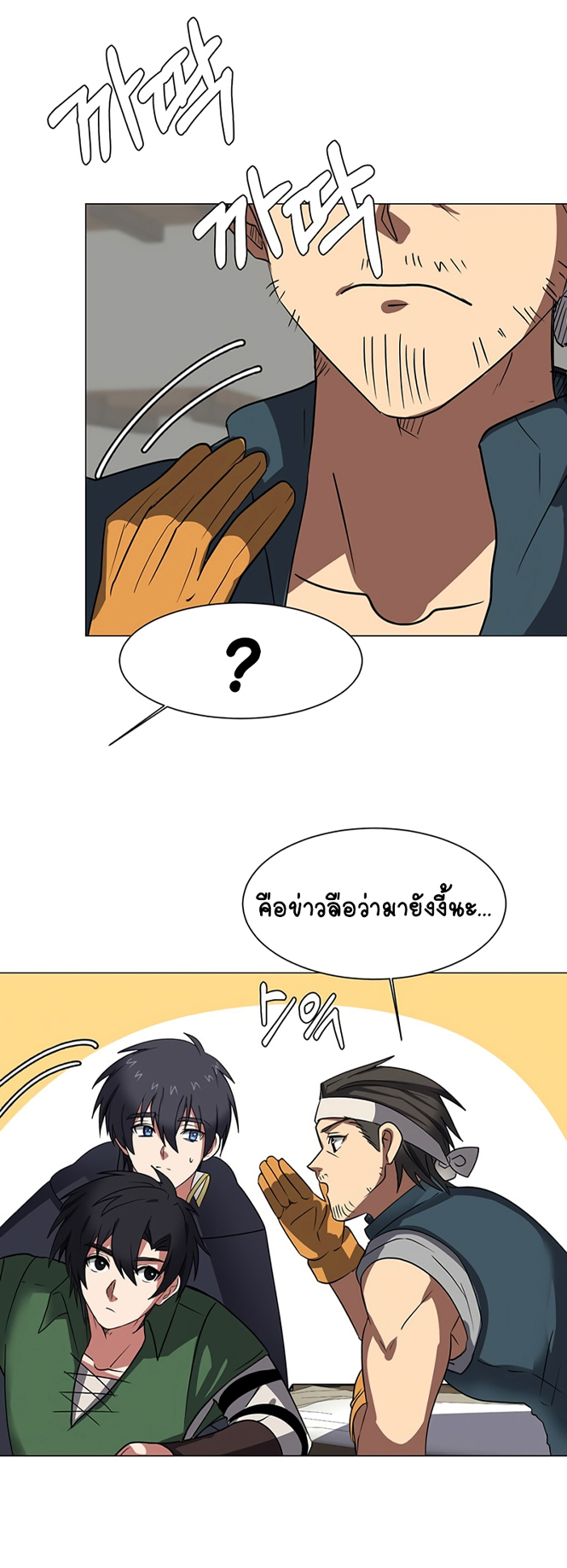 อ่านการ์ตูน Estio 47 ภาพที่ 5